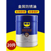 WD40 metal anti-rust oil dehydration anti-oxidation lubricant anti-salt spray hardware industrial anti-rust oil barrel 20L WD40 metal anti-rust oil 20L
