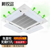 Keruier central air-conditioning baffle ceiling machine windshield office air outlet anti-direct blowing air-conditioning windshield one-piece-60 cm
