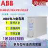 ABB power capacitor CLMD53/40KVAR 45KVAR50KVAR/440V low voltage reactive power compensation capacitor 400V 50KVAR