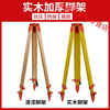OIMG level tripod solid wood total station theodolite level surveying and mapping bracket measuring instrument tripod accessories high-end Swiss Leica wooden (double lock) tripod