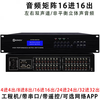 Audio matrix 4 in 4 out 8 in 8 out 16 in 16 out 24 four eight 32 switcher two-channel multimedia conference distributor audio matrix 24 in 24 out