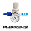 Niurong is suitable for truck and car water-sprayed brake water tank modification parts copper core pressure regulating valve air pressure gauge pressure reducing valve AR2000 copper core Taishan gold steel pressure regulating valve check valve filter