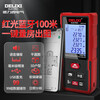 Delixi Electric Laser Distance Meter CAD Drawing Mobile APP High-Precision Infrared Home Electronic Ruler Bluetooth Model 100 Meters