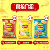 Lay's potato chips (original + red stew + barbecue flavor) 70g*3 pack, value-for-money sharing pack, snack gift pack