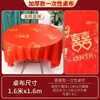 Erzhi disposable tablecloth thickened plastic festive tablecloth wedding banquet tablecloth square rectangular 10 sheets 1 pack extra thick 2m*2m Jinyuanshou
