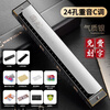 Guoguang harmonica professional performance level accented German imported gongs polyphonic C key for beginners entry-level adult self-study 24 holes C key accented silver + full set of gifts