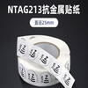 Diaojiang (NTAG213 anti-metal (white) (pack of 10)) one-touch transfer NFC chip with self-adhesive electronic label paper anti-counterfeiting reading and writing website music unit