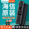 Hisense (Hisense) original genuine hisense Hisense LCD TV remote control CN3a75 original universal universal cn5a58 3a17 3a16 3A68 crf3a71 2002 original CRF3V71