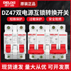 Delixi interlocking conversion circuit breaker dual power supply two-way manual switching controller air switch 220V switch air 63A 1P