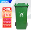 Hasdick green 240L large outdoor large trash can trailer with wheels outdoor sanitation hotel kitchen waste classification thickened large capacity plastic outdoor property HKT-393