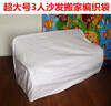 Yiquanpet large sofa packaging bag extra large white woven bag snakeskin bag Simmons mattress consignment moving packaging bag 140*155 (foot bedside table) thickened woven bag (moving)