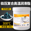 High temperature resistant butter grease 1000 degrees 1200 degrees 698 degrees 400 degrees high speed bearing gear synthetic grease extreme pressure compound high temperature grease 308 degrees 1kg