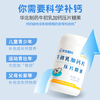 North China Pharmaceutical Colostrum Plus Calcium Chewable Tablets Nutritional Calcium Source Children and Teenagers Candy Calcium Tablets Supplementary Colostrum Calcium Nutritional Products 4 Bottles*60 Tablets Recommended by Mom