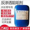 ATE-0100 water purifier boiler equipment reducing agent bactericide acid-base cleaning agent anti-scaling agent ATE-0100 anti-scaling agent