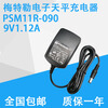 Feihong electronic balance power adapter PSM11R090 9V1.12A PSAC12R090 PSAC12R12012V1A