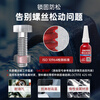 Loctite/loctite 243 screw thread locking adhesive medium strength universal sealing one-component anaerobic glue blue 10ml 1 tube