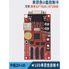LED control card ZH-Un Um Uc UF U0 U1 U2 U3 U4 U5 U6 U7 Main board ZH-U7 If you need an adapter board, please contact