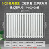 Meikejie radiator household water heating radiator steel two-column central heating water circulation northern steel vertical radiator 2.0mm 5025 2nd generation upgraded corrosion-resistant king 67 cm high 30 columns 1 set