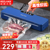 Relanx vacuum sealing machine household fully automatic plastic sealing machine food vacuum packaging machine V11 commercial laminating machine