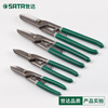 SATA metal scissors industrial grade scissors stainless steel plate aviation scissors wire scissors white tin scissors keel scissors 93303 10-inch metal scissors