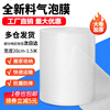 Baopinfang bubble film packaging film bubble pad foam paper 50cm wide shockproof film anti-shattering foam packaging film air bubble bag 50cm wide bubble film (1.5kg)