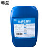 Hanxi Anti-rust Leak Detector Concentrated 201A 25kg/barrel