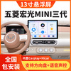 Wuling Hongguang miniEV third generation 25 fourth generation Macaron youth version smart car central control large screen navigation 360 10.33 inch WiFi version 2G+32G memory 4 core official standard configuration