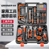 GREENER Home Tool Box Set Hardware Manual Home Electrician Woodworking Telecommunications Repair Tool Set All-purpose Set