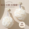 Wonderful bath ball for women, high-end, non-scattering bath ball for men, super soft bubble bath towel, dual-purpose cute shower flower