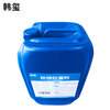 Hanxi Anti-rust Leak Detector Concentrated 201A 25kg/barrel