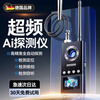 JCZS German GPS Detector Hotel Anti-Photography Detector Signal Detector Camera Anti-Eavesdropping Monitoring Detector Basic Model High-Precision and High-Sensitivity丨Anti-Positioning Monitoring丨All-round Protection CNware Overclocking Chip丨Anti-Positioning Candid Photography and Monitoring