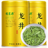 Fumingyuan Green Tea Longjing Tea Authentic Hangzhou Mingqian 2025 New Tea New Year Tea Gift Box 250g Tea for Your Own Drink