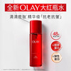 Olay (OLAY) big red bottle water cream eye cream cleansing gift box anti-wrinkle firming skin care product set birthday and New Year gift for girlfriend