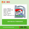 Uni-President (Monarch) Beijing Maintenance Motor Oil Fully Synthetic Motor Oil Gasoline Oil 5W-30 SN Grade 4L Car Maintenance