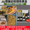 A complete set of equipment and tools for refining gold, electronic waste, environmentally friendly gold refining technology, degolding powder zinc wire method, reduction method, complete set of reagents, experience installation tutorial + video