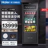 Haier has in stock zero-distance embedded high-end ice bar 251 liters built-in air-cooled frost-free three-temperature zone ice bar high-end office refrigerator wine cabinet red wine tea preservation cabinet black 251 liters three-temperature zone丨Knock on the door丨zero-embedded