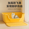 Extra large cat litter box, anti-splash open cat litter box, young kitten poop box, extra large giant cat litter box, welfare impulse 60CM mango yellow handle model, within 35 pounds