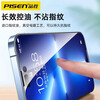 PISEN is suitable for 14/13/13Pro tempered film tempered film mobile phone iphone14promax high-definition infinity film full screen coverage anti-fall anti-fingerprint puls mobile phone film black edge 1 piece infinity high-definition tempered film free film artifact iPhone 13