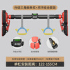 Schneider horizontal bar indoor pull-up device household horizontal bar pull-up rack floor fitness equipment upgraded anti-slip 122-155cm + hanging ring