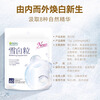 ISDG Snow White Pills 60 capsules/box Collagen Peptide Whitening Niacinamide Water Whitening Tablets Improve Skin Color
