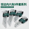 SATA 9-piece chromium vanadium steel special long hexagonal wrench set 09103A