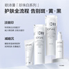 OSM (OSM) Pearl White Cleansing Toner Lotion Essence Set Whitening and Blemish Skin Care Products Mask Eye Cream New Year Gift