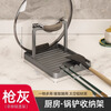 Youqin gun ash pot lid rack countertop storage rack household pot spatula holder multi-functional pot lid drain storage artifact