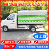 Pure electric four-wheel hanging bucket garbage truck Community property Township community electric garbage collection truck transport vehicle Environmental sanitation and cleaning truck Self-loading and unloading four-wheel garbage transport truck Self-loading and unloading garbage truck deposit