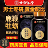 Beijing Tongrentang Deerbian Ginseng Maca Epimedium Extract Middle-aged and elderly people need a fast-hardening and delayed-onset hardening pill when opening a room. Sanli Tablets are used to regulate excessive hand-burning. The golden gun lasts for a long time and hardens men's sexual intercourse. 3 bottles of cycle pack to nourish the kidneys, strengthen impotence, premature ejaculation, sensitive ejaculation, fast and long-lasting.