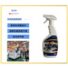 CALGHTON cleaning agent CALGHTON mechanical machine tool cleaning agent (B8122) 500ml/bottle