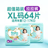 Pampers Cooling King Level 1 Pants Newborn Baby Diapers Ultra-Thin Breathable XL64