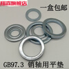 Taishilon GB/T97.3 flat washer for pin pin washer galvanized narrow edge thick flat washer M10M12M14M16M20 nominal inner diameter*outer diameter*thickness (quantity)