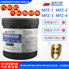 MFZ-1/2/3/4/5 cylinder sealant power plant cylinder sealant steam turbine sealant 2.5kg/barrel MFZ-1