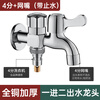 Panluo washing machine faucet, one in and two out, automatic water stop valve, double outlet, one point and two, household connector, special three-way with water stop, vertical opening | one in, two out | 4 points + mesh mouth